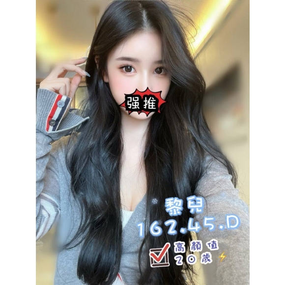 南投按摩 大都會黎兒 D杯 暗配兼差