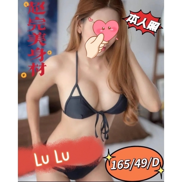 台北按摩 林森LuLu D杯長腿暗配