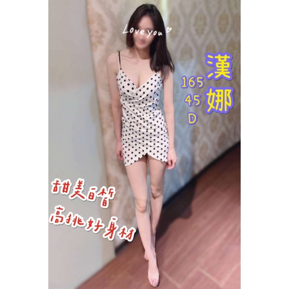 嘉義按摩 錦州漢娜 暗配長腿 D杯