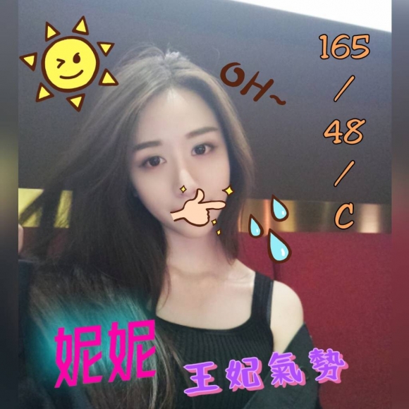 基隆按摩 紐約妮妮 C杯 長腿明配