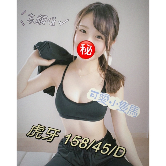 南投按摩 大都會虎牙 C杯小雙馬