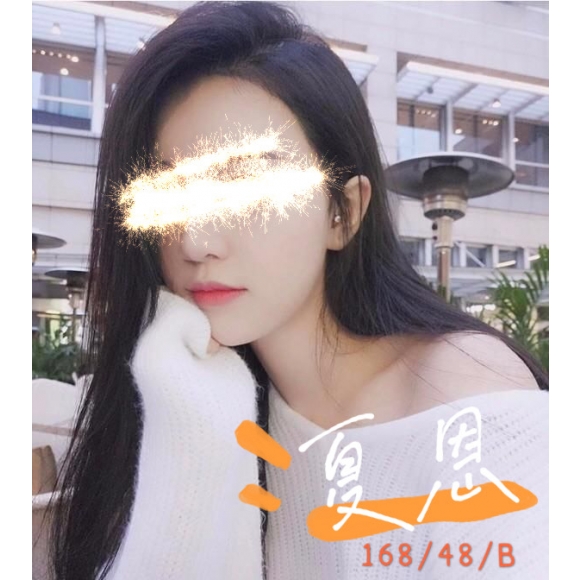 台北按摩 林森夏恩 B杯兼差長腿