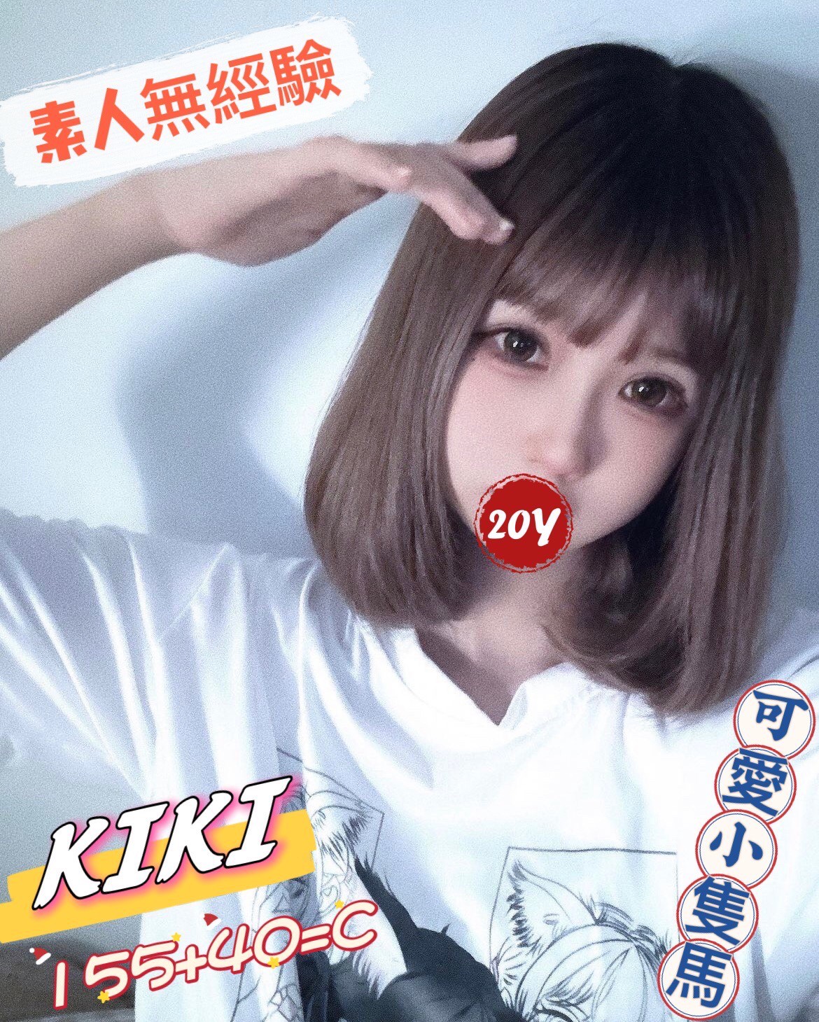 基隆按摩 紐約KIKI 暗配 C杯