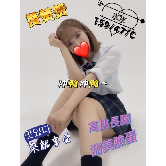 新竹按摩 長春二館享享 C杯 暗配