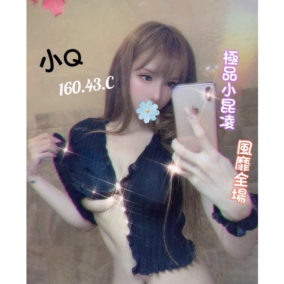 基隆按摩 紐約小Q 暗配 C杯晚班