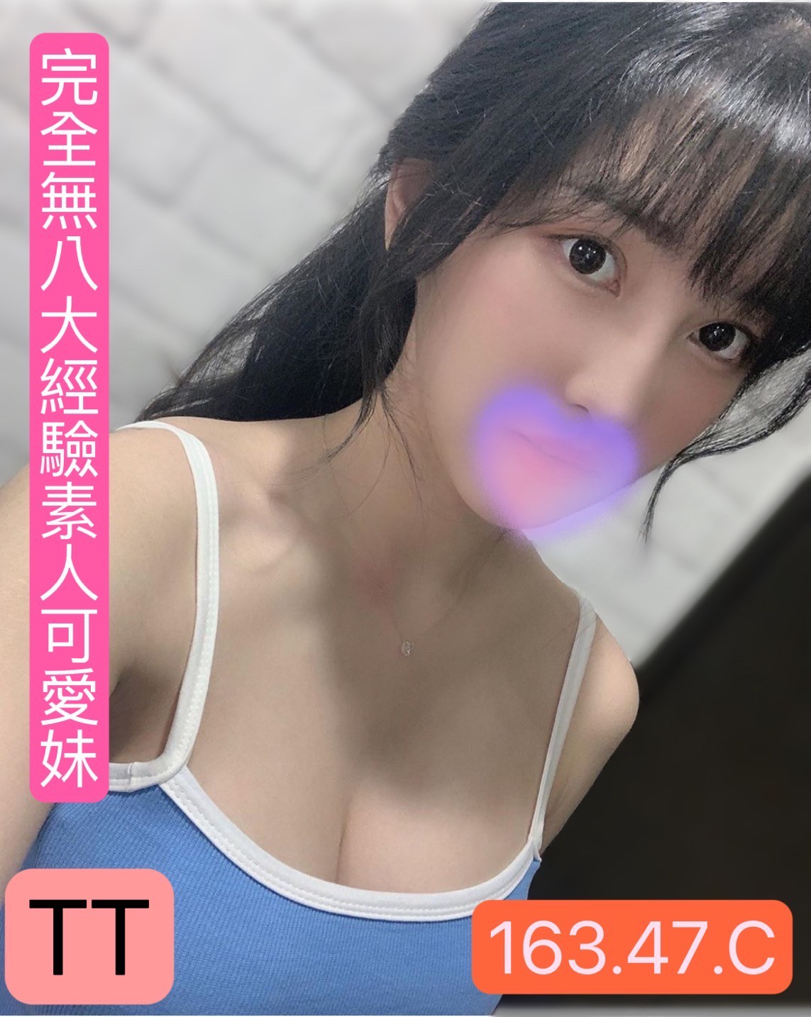 新北按摩 農安TT 暗配 C杯