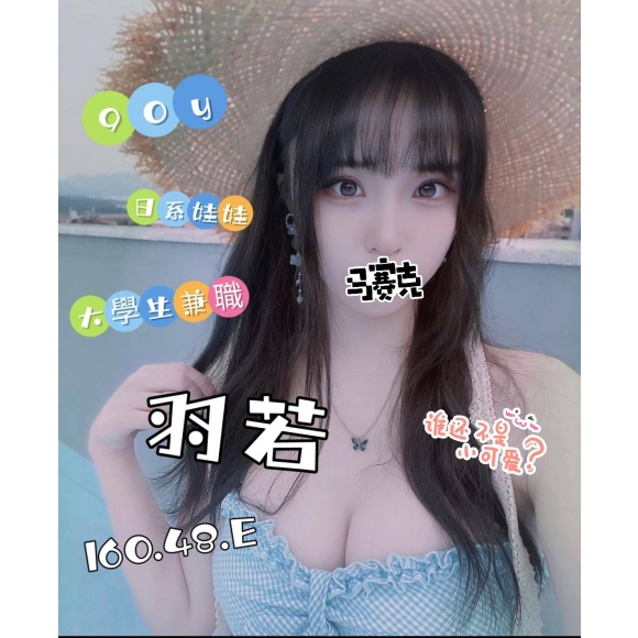 彰化按摩 雙城羽若 暗配 E杯兼差