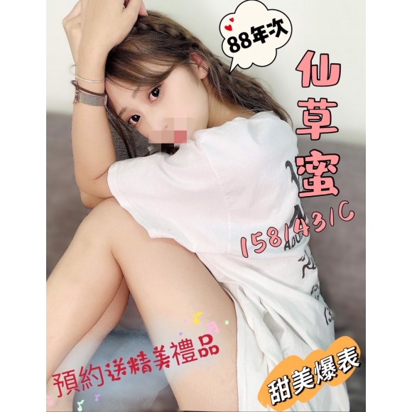 新竹按摩 長春二館仙草蜜 C杯兼差