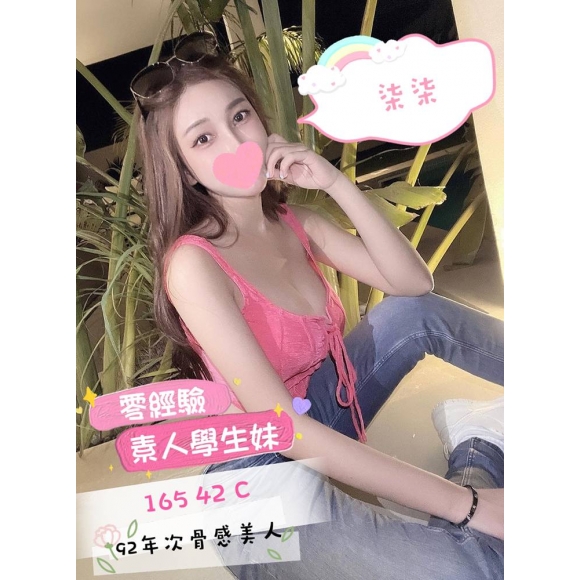 苗栗按摩 奇蹟柒柒 C杯 長腿暗配