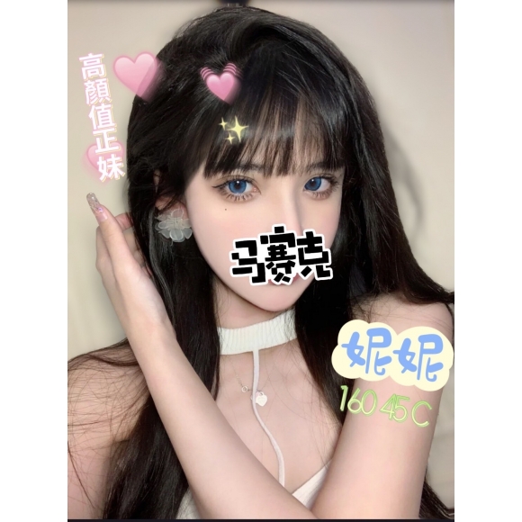 嘉義按摩 錦州妮妮 暗配C杯 早班