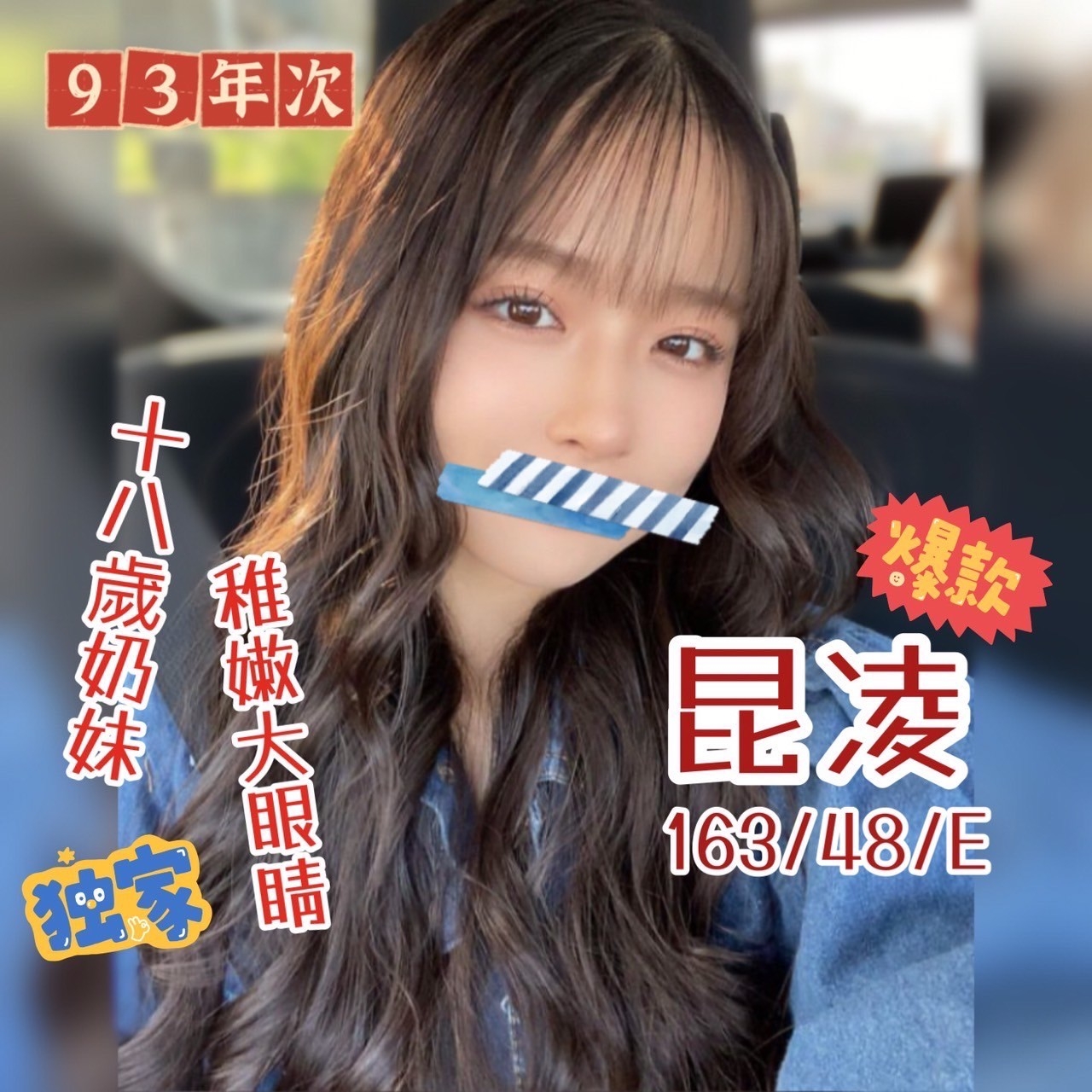 台東按摩 奇蹟二館昆凌 長腿 E杯