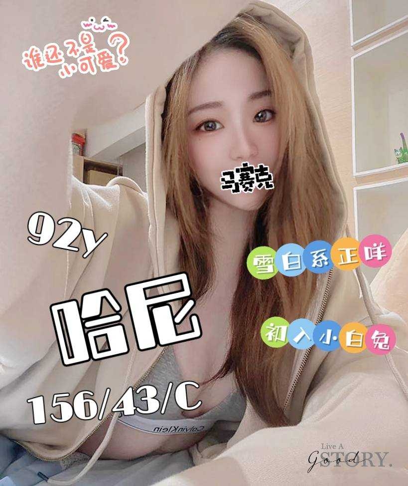 彰化按摩 雙城哈尼 暗配 C杯