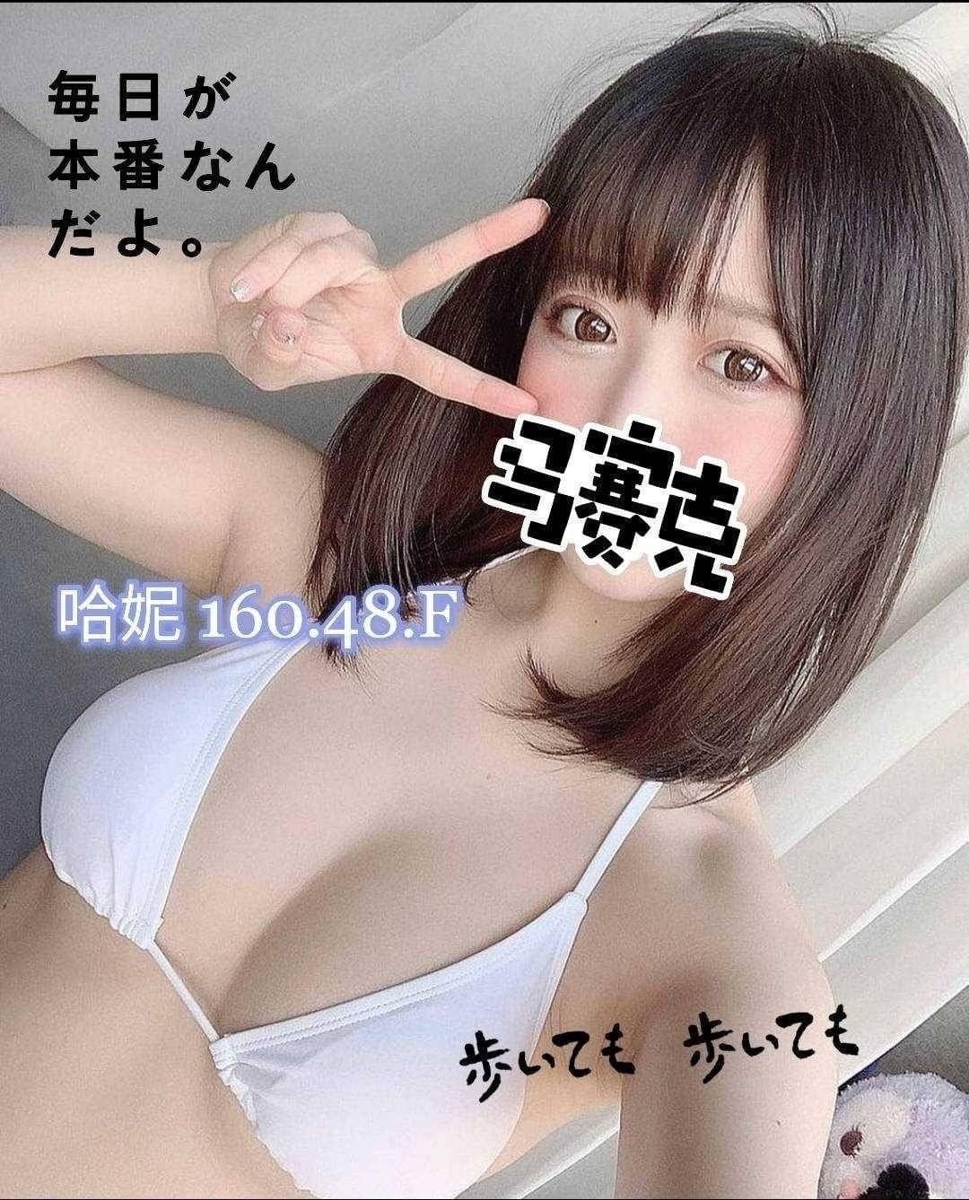 苗栗按摩 奇蹟哈妮 暗配長腿F杯