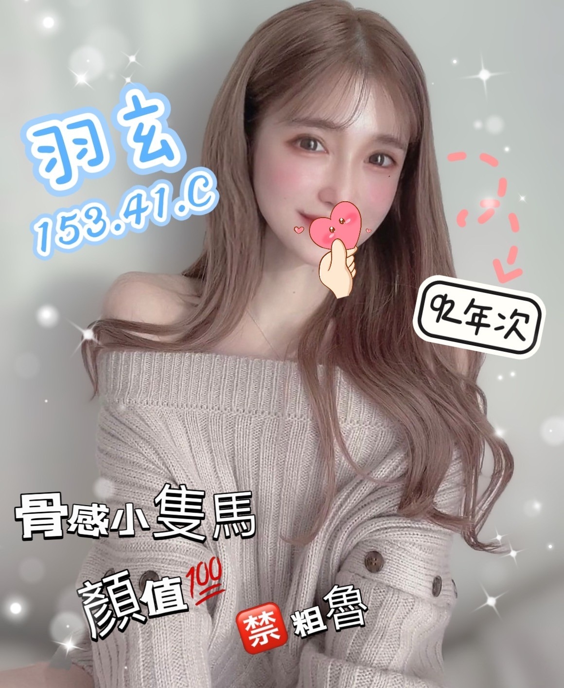 台北按摩 林森羽玄 暗配 C杯