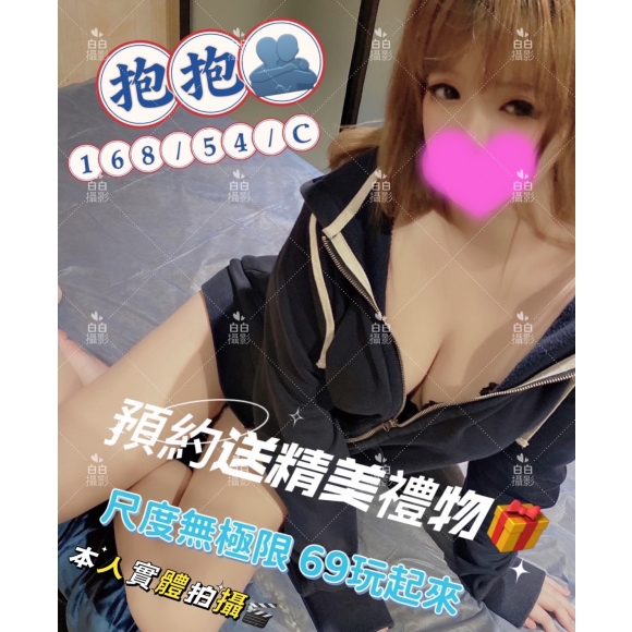 新竹按摩 長春二館抱抱 C杯 長腿