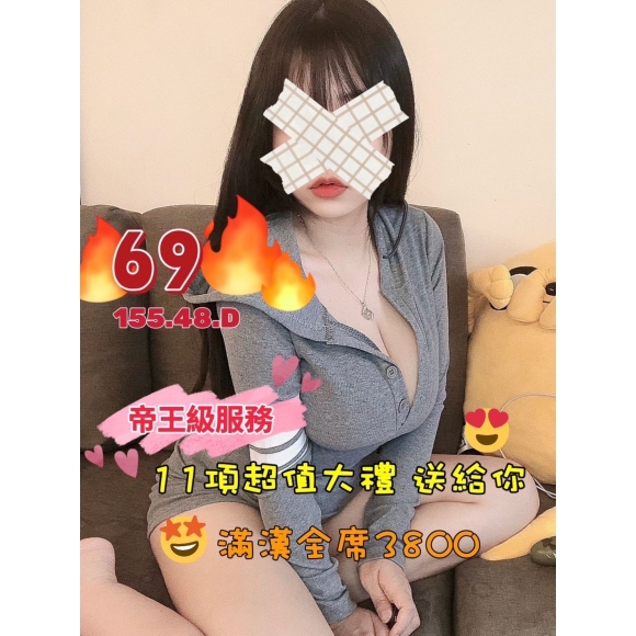新竹按摩 長春二館69 明配小雙馬 D杯