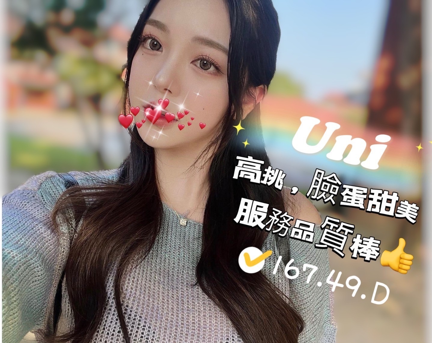 嘉義按摩 林森uni 暗配 D杯