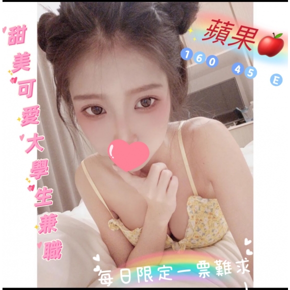 台中按摩 長安蘋果 E杯暗配兼差