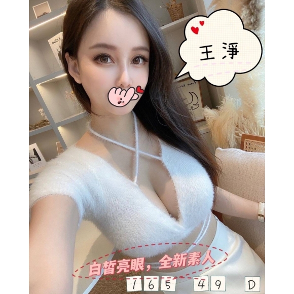 嘉義按摩 錦州王淨 暗配 長腿 D杯