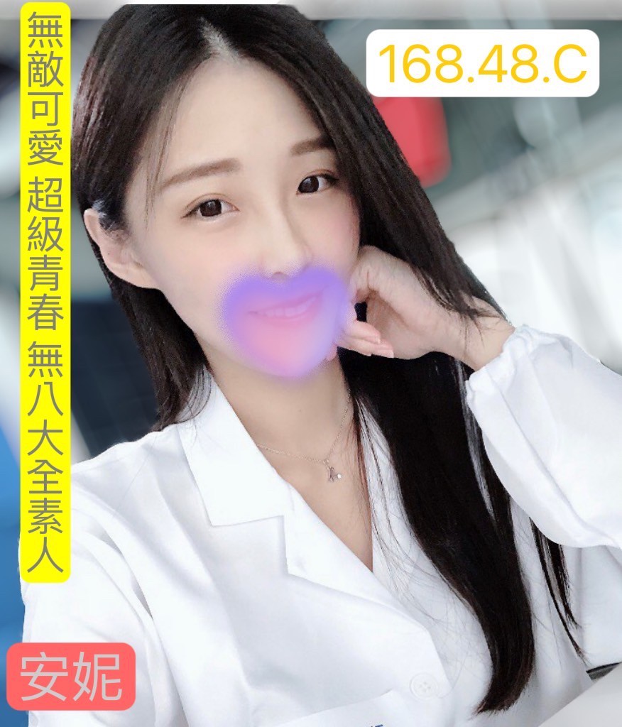 新北按摩 農安安妮 長腿 C杯