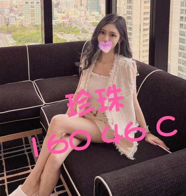 桃園按摩 寶麗金珍珠 暗配 C杯