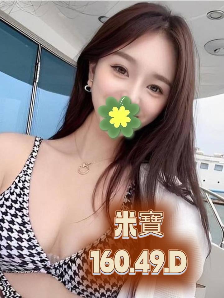 南投按摩 大都會米寶 暗配 D杯