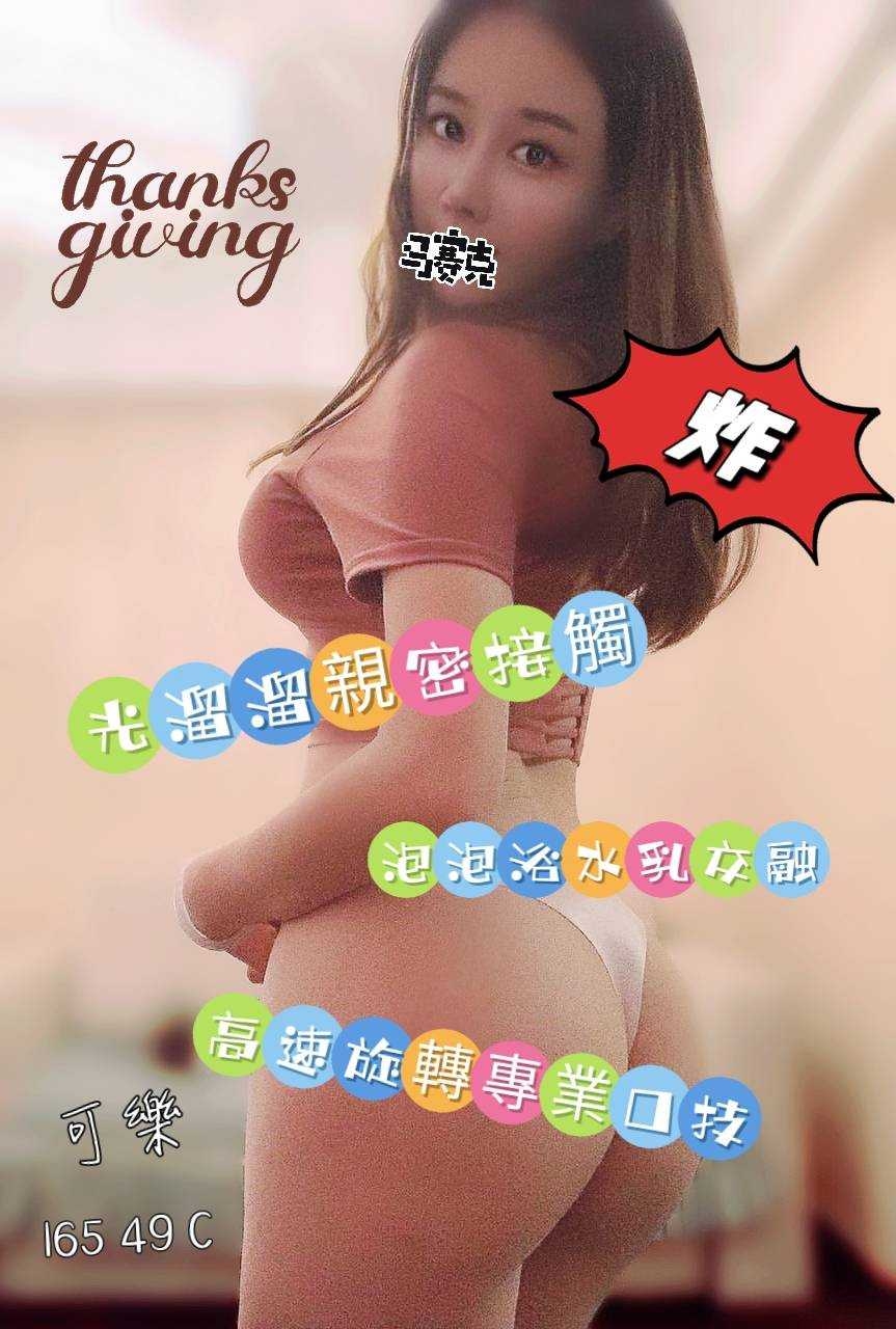 彰化按摩 雙城可樂 長腿 C杯