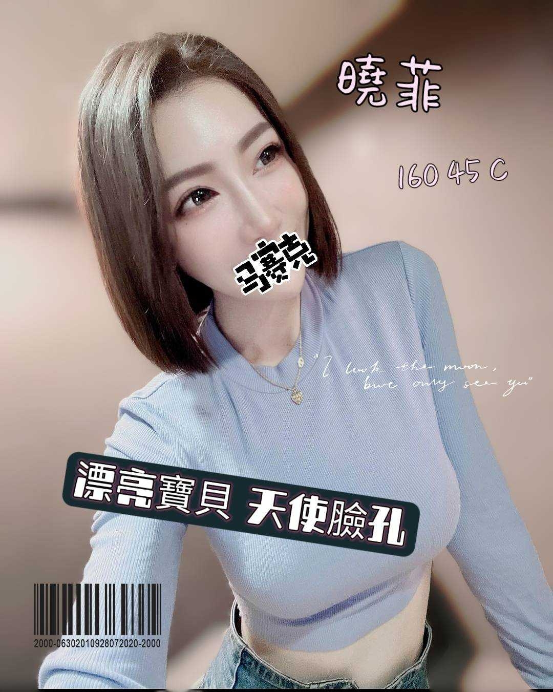 彰化按摩 雙城曉非 暗配長腿 C杯