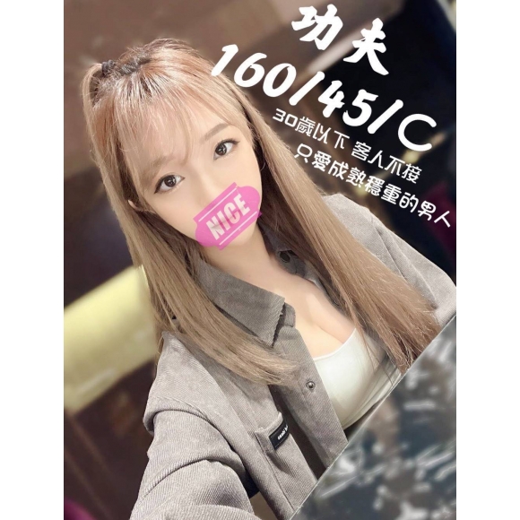 桃園按摩 寶麗金功夫 C杯 暗配晚班