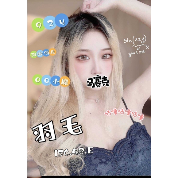 彰化按摩 雙城羽毛 E杯 暗配