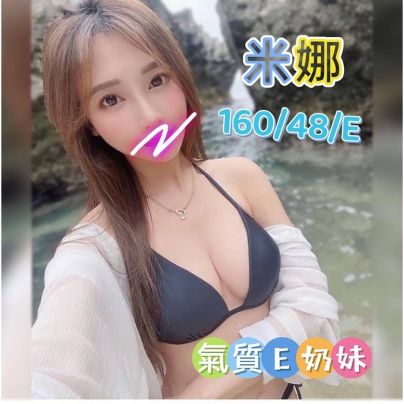 嘉義按摩 錦州米娜 暗配 E杯 早班