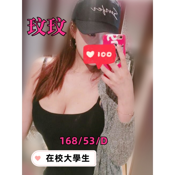 彰化按摩 雙城玟玟 暗配長腿 D杯