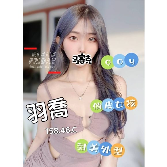 彰化按摩 雙城羽喬 暗配 C杯 早班