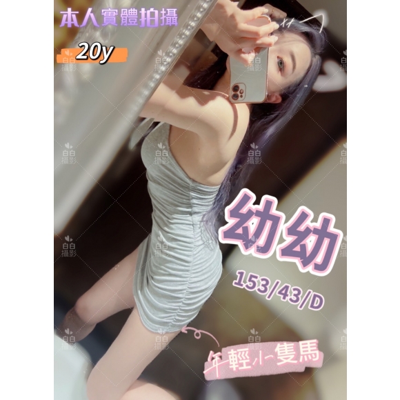 新竹按摩 長春二館幼幼 D杯暗配