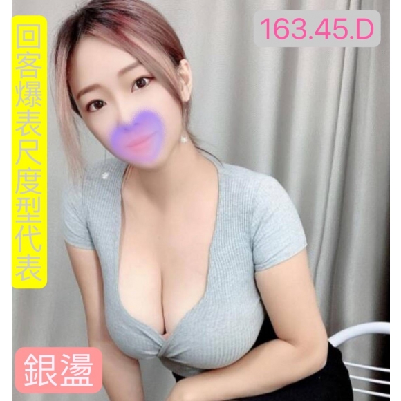 新北按摩 農安銀盪 暗配 D杯 早班