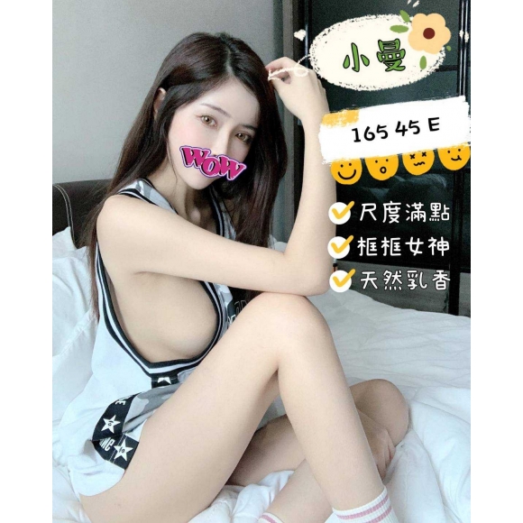 南投按摩 大都會小曼 E杯 長腿明配