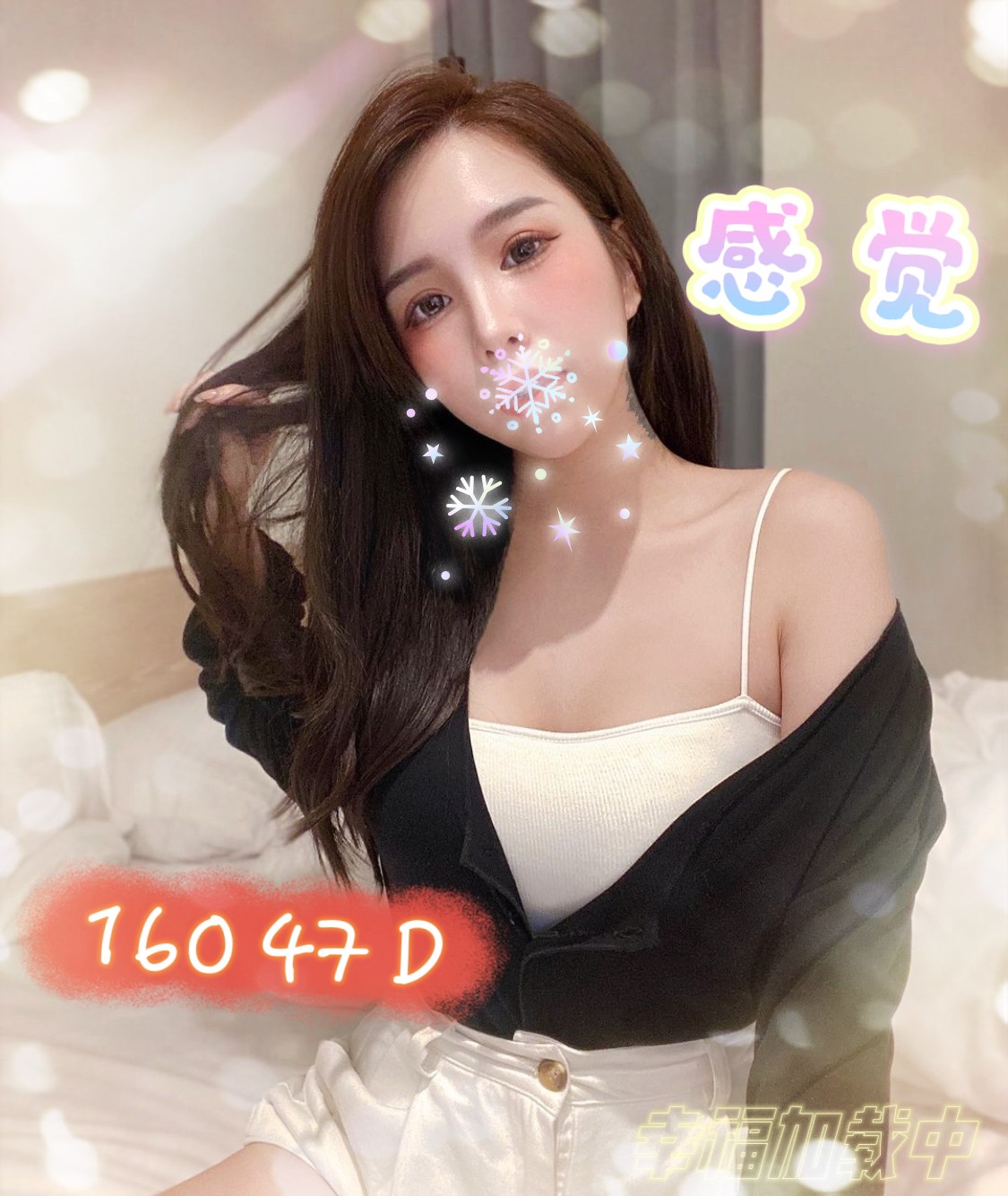 屏東按摩 長春感覺 暗配 D杯