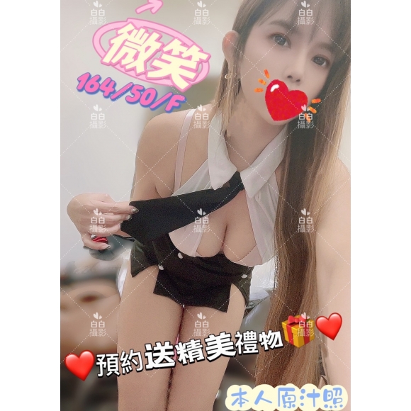 新竹按摩 長春二館微笑 暗配 F杯兼差