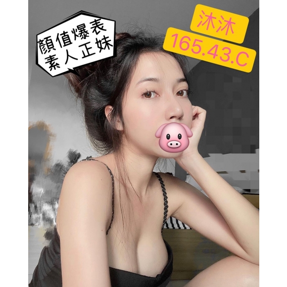 宜蘭按摩 85館沐沐 長腿暗配C杯