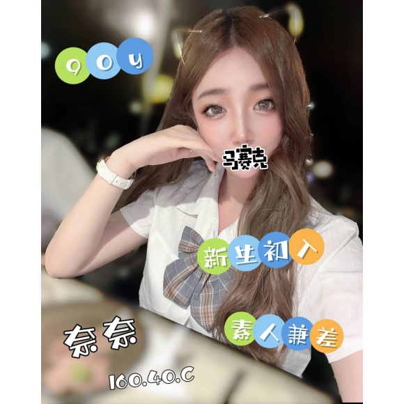 彰化按摩 雙城奈奈 暗配 C杯 早班