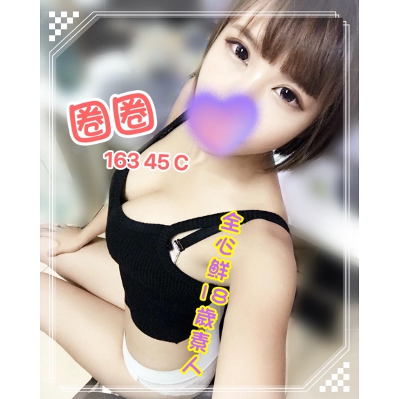 屏東按摩 長春圈圈 暗配 C杯早班