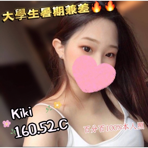 高雄按摩 加姿KiKi C杯 暗配兼差