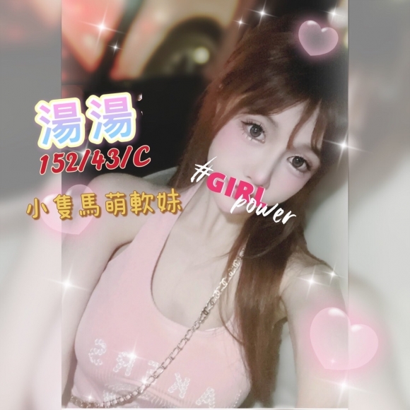 嘉義按摩 錦州湯湯 暗配小雙馬C杯