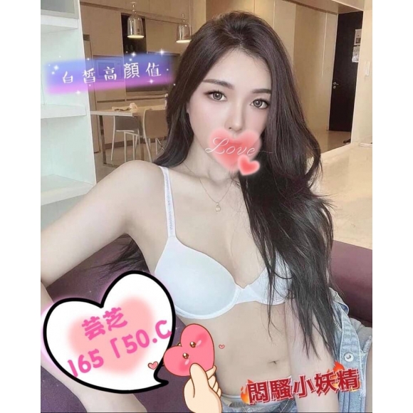 基隆按摩 紐約芸芝 暗配長腿 C杯