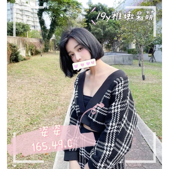 高雄按摩 加姿姿姿 C杯 長腿暗配