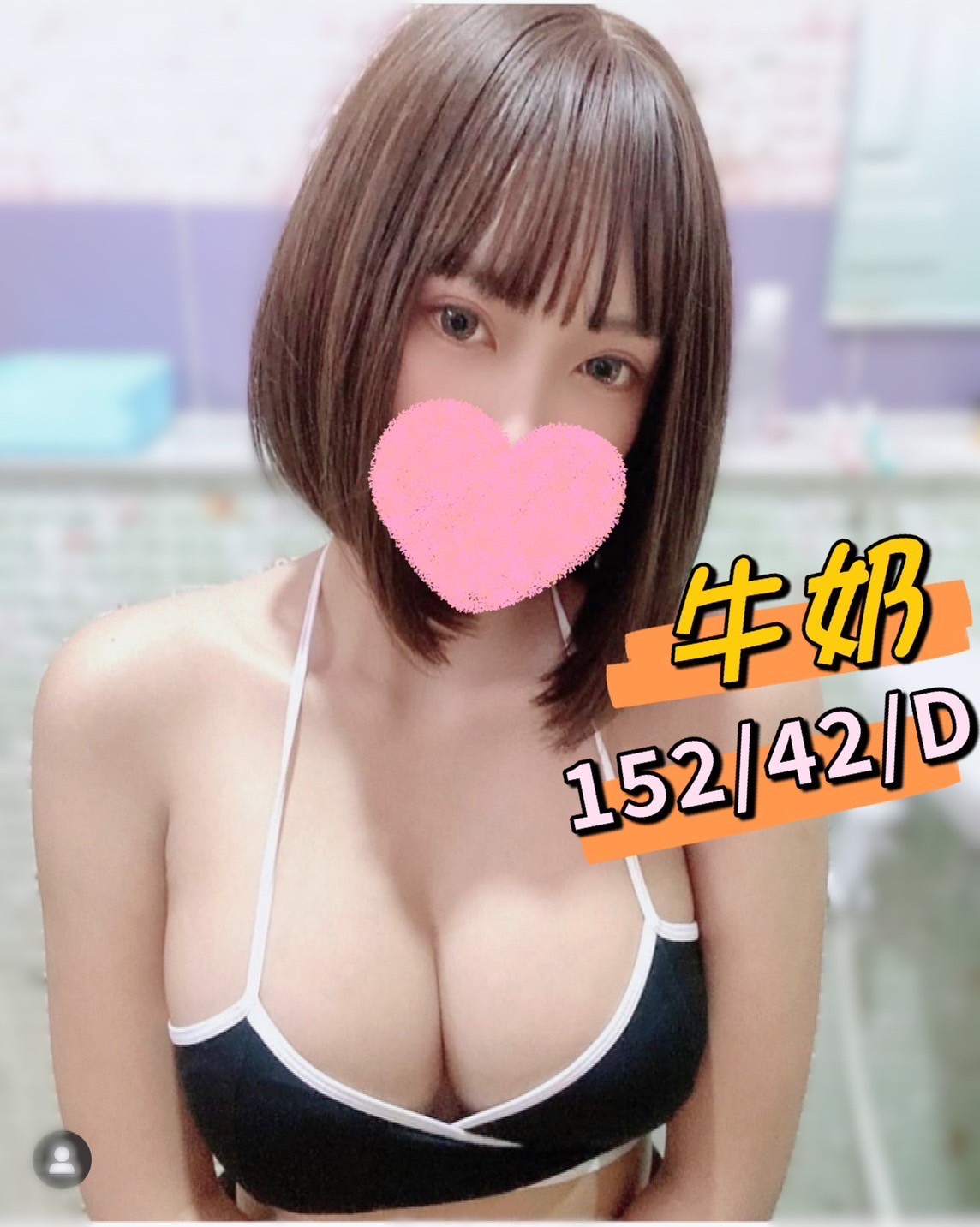 屏東按摩 長春牛奶 暗配 D杯