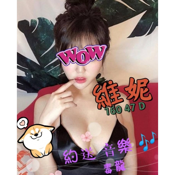 台北按摩 林森維妮 D杯 明配早班