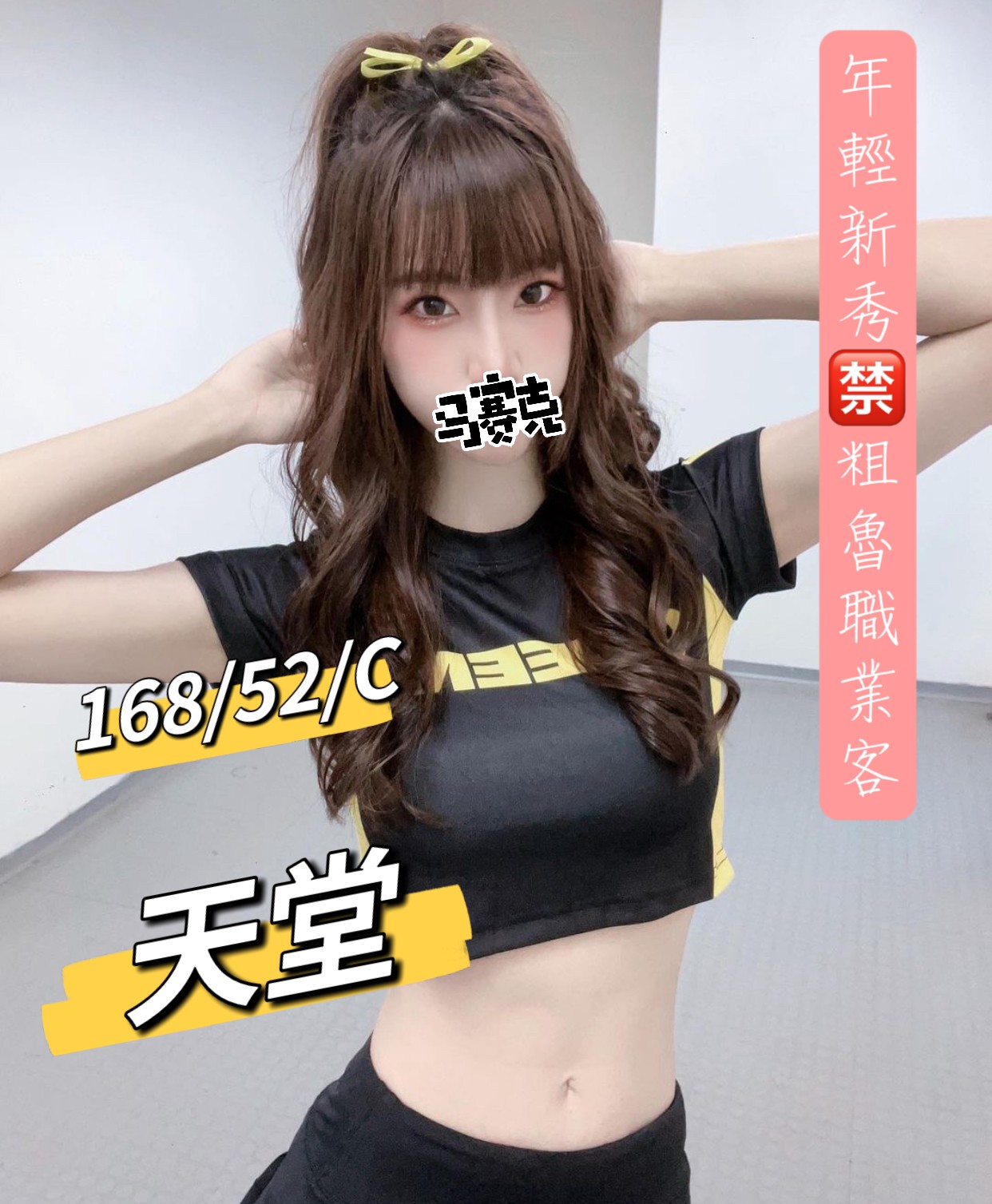 新北按摩 農安天堂 暗配長腿C杯