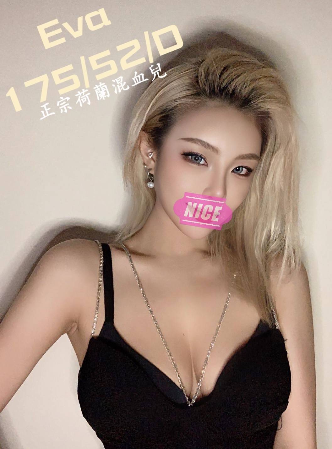 桃園按摩 寶麗金EVA 暗配 D杯
