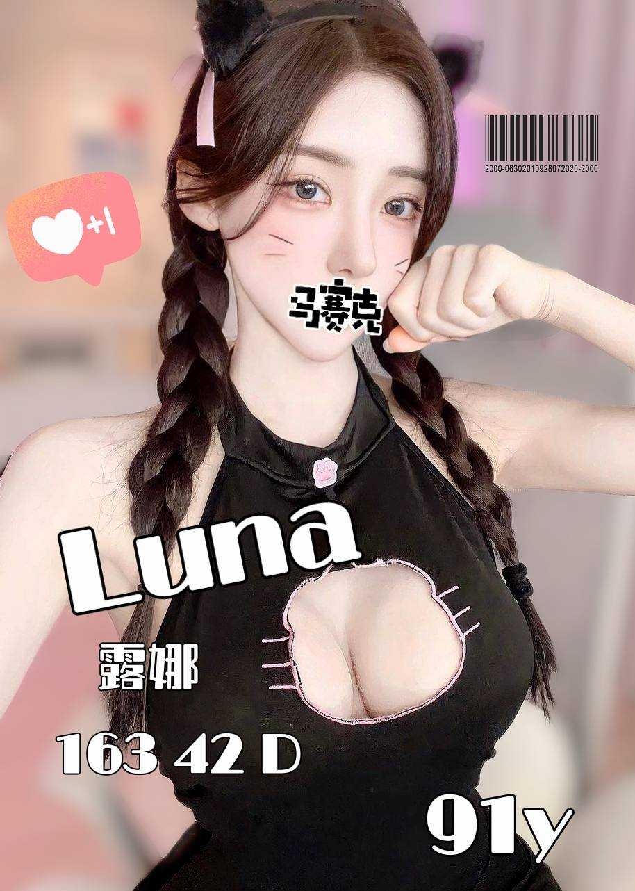 彰化按摩 雙城LUNA 長腿 D杯